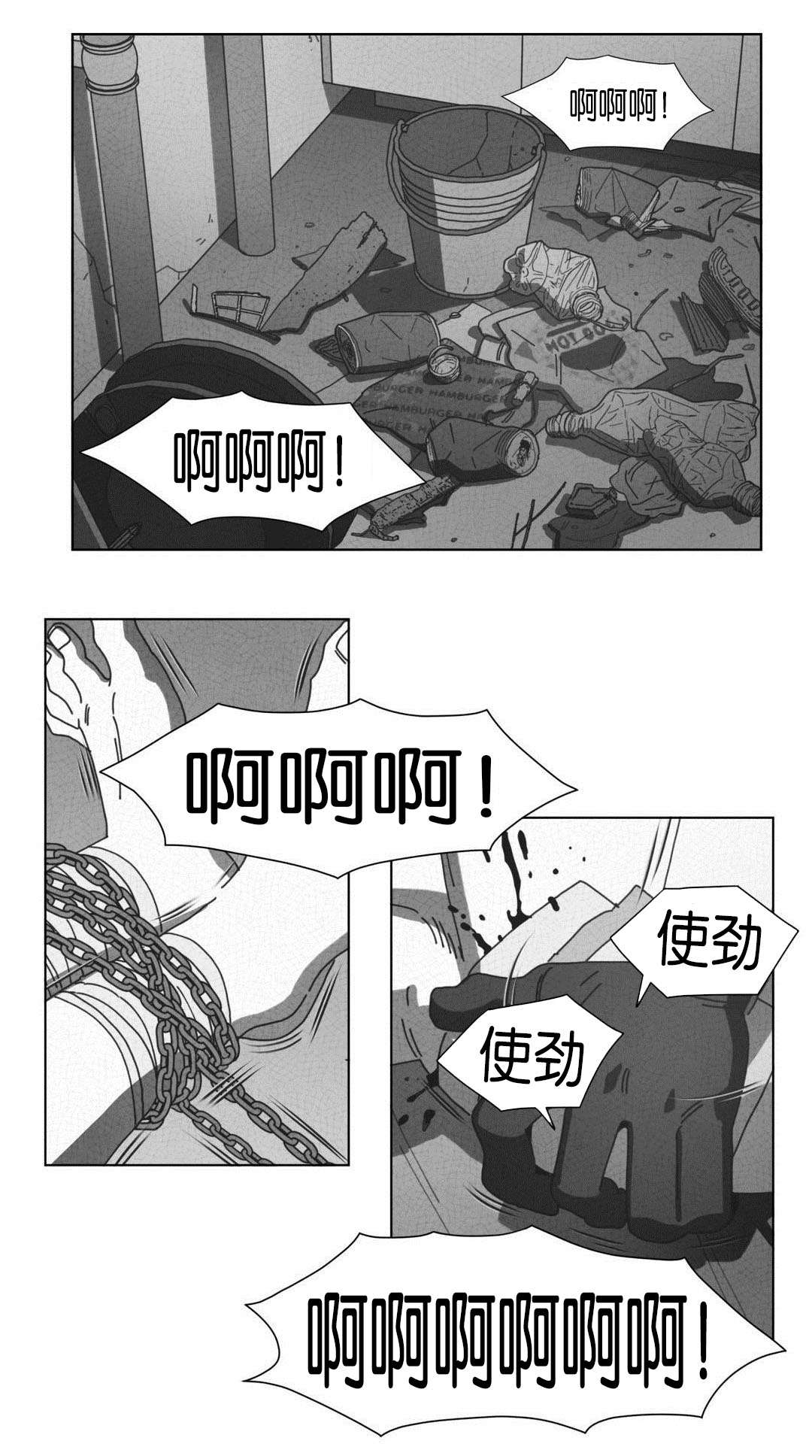 《黄白之界》漫画最新章节第51话免费下拉式在线观看章节第【3】张图片