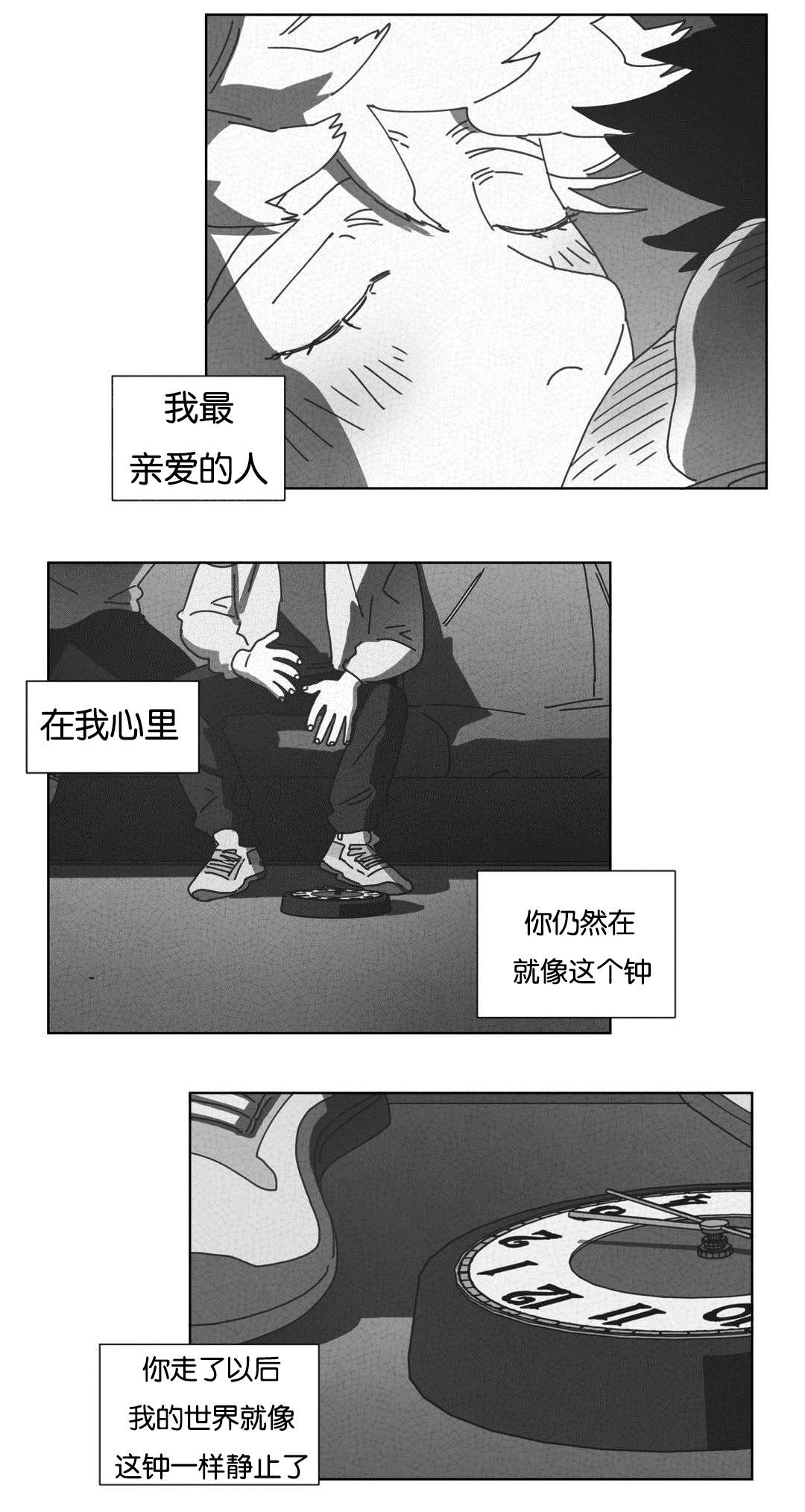 《黄白之界》漫画最新章节第46话免费下拉式在线观看章节第【59】张图片