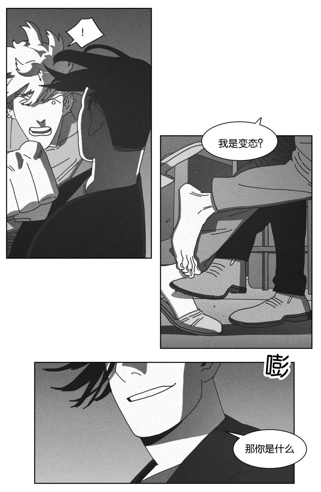 《黄白之界》漫画最新章节第46话免费下拉式在线观看章节第【23】张图片