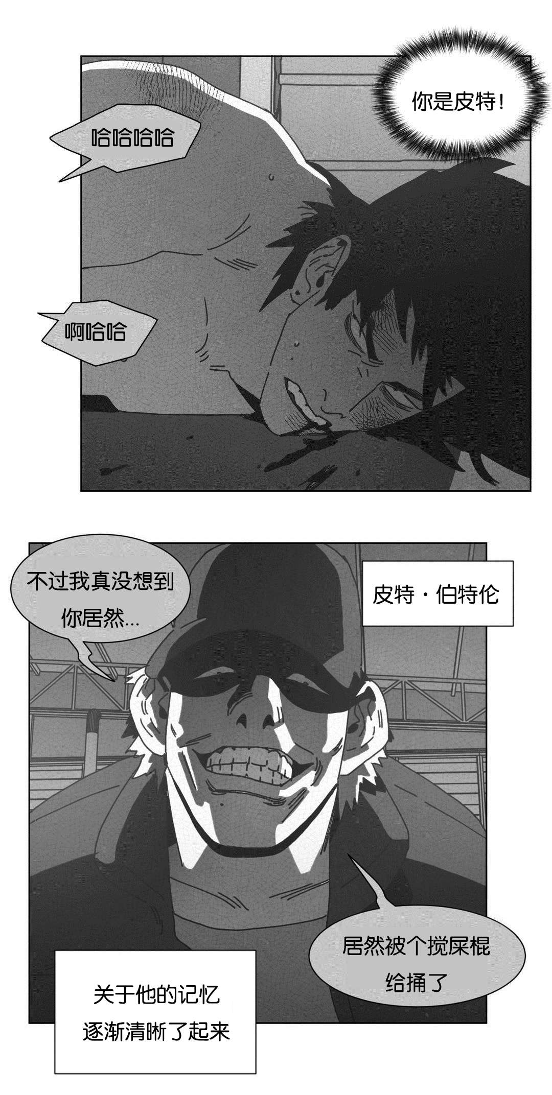 《黄白之界》漫画最新章节第44话免费下拉式在线观看章节第【13】张图片