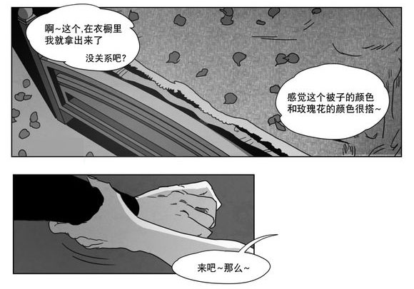 《黄白之界》漫画最新章节第6话免费下拉式在线观看章节第【21】张图片