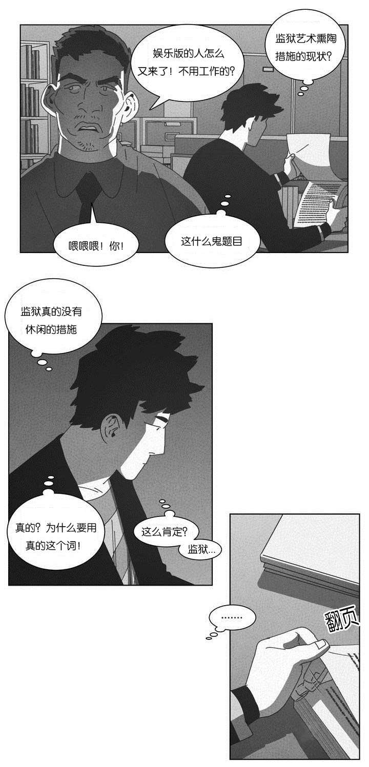 《黄白之界》漫画最新章节第50话免费下拉式在线观看章节第【39】张图片