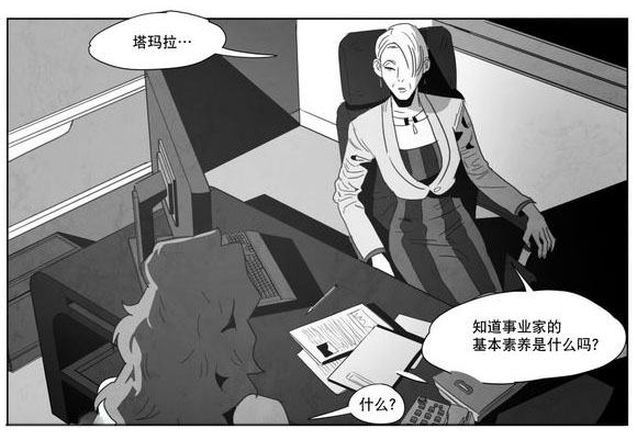 《黄白之界》漫画最新章节第2话免费下拉式在线观看章节第【49】张图片