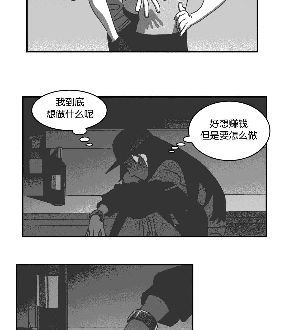 《黄白之界》漫画最新章节第28话免费下拉式在线观看章节第【59】张图片