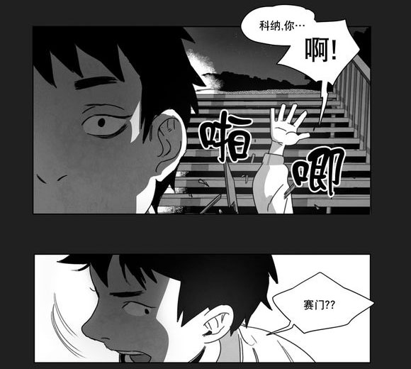 《黄白之界》漫画最新章节第8话免费下拉式在线观看章节第【43】张图片