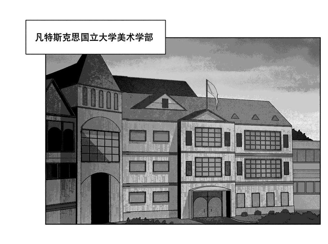 《黄白之界》漫画最新章节第21话免费下拉式在线观看章节第【1】张图片