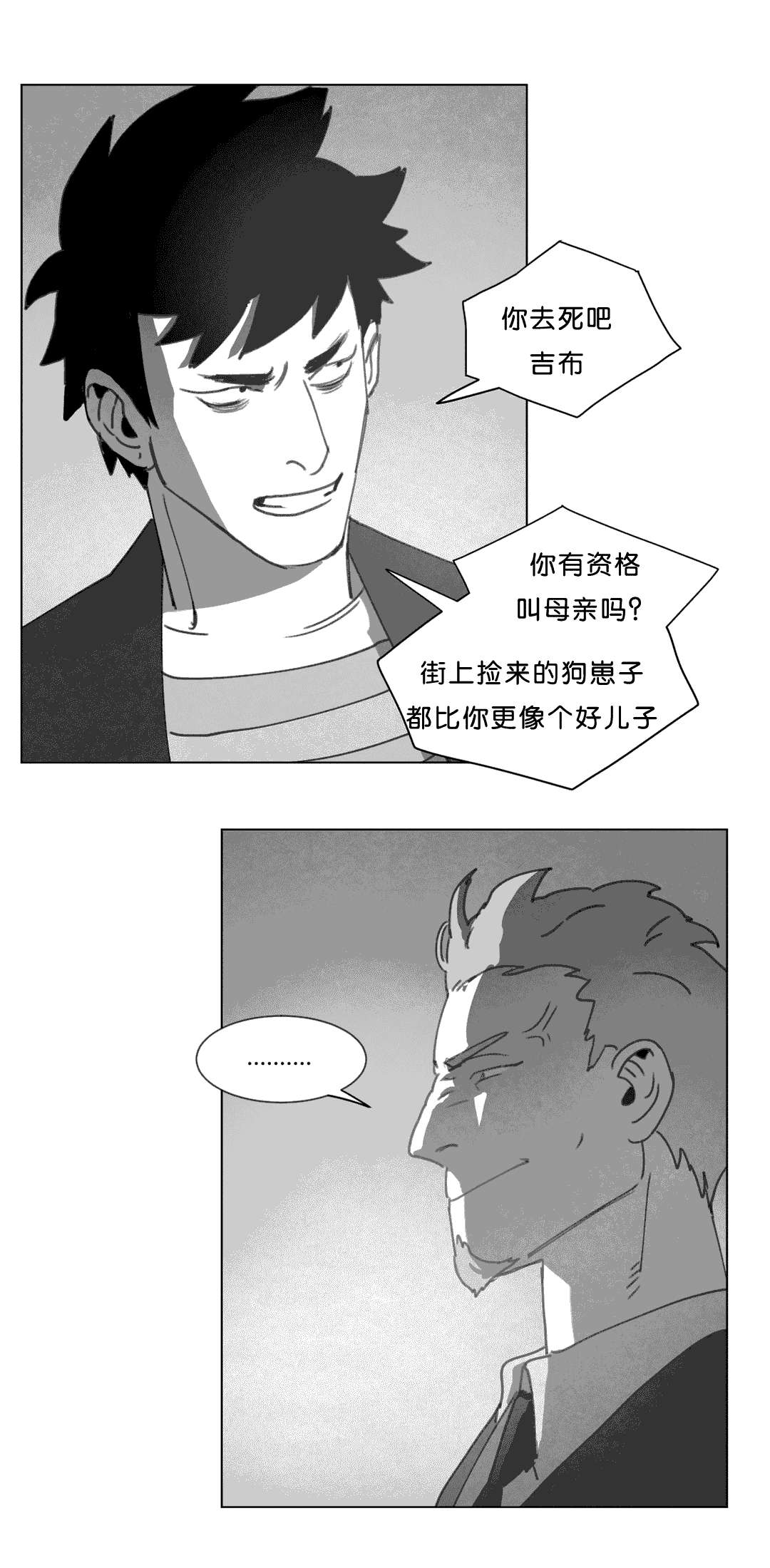 《黄白之界》漫画最新章节第18话免费下拉式在线观看章节第【35】张图片