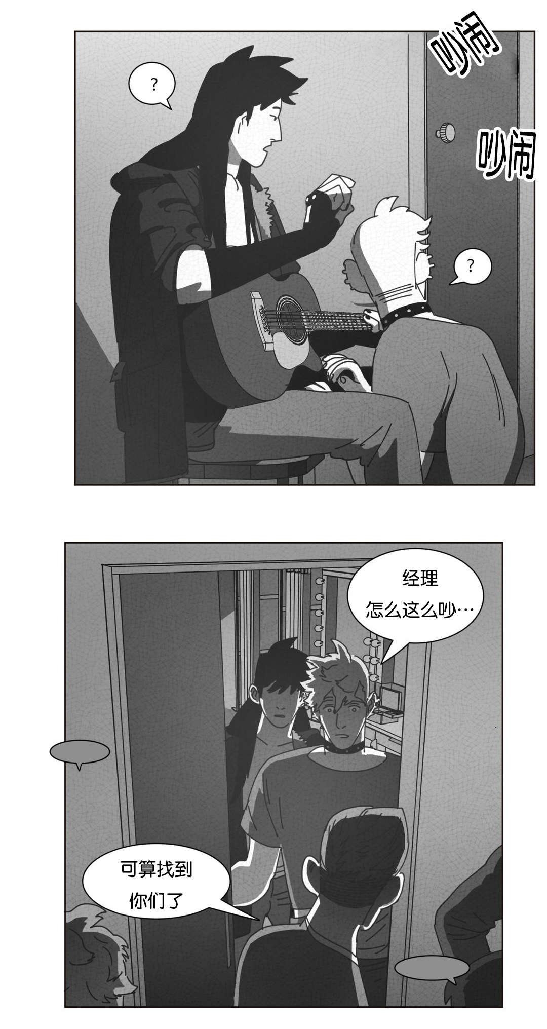 《黄白之界》漫画最新章节第35话免费下拉式在线观看章节第【35】张图片