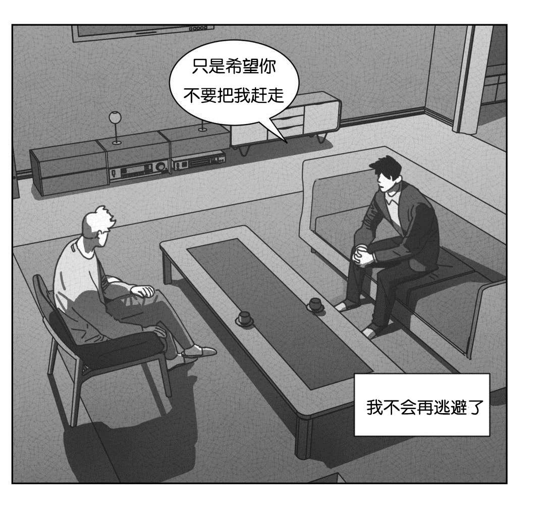 《黄白之界》漫画最新章节第45话免费下拉式在线观看章节第【73】张图片