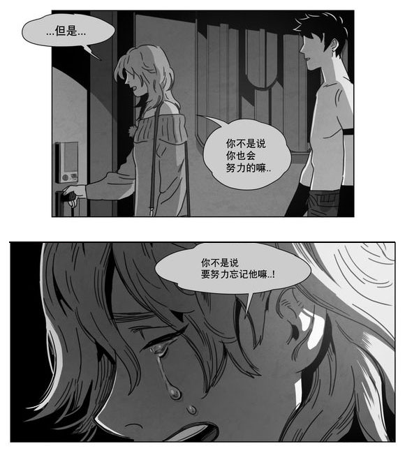 《黄白之界》漫画最新章节第6话免费下拉式在线观看章节第【73】张图片