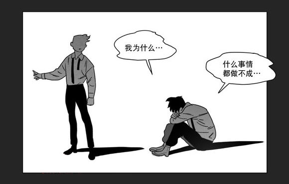 《黄白之界》漫画最新章节第10话免费下拉式在线观看章节第【21】张图片