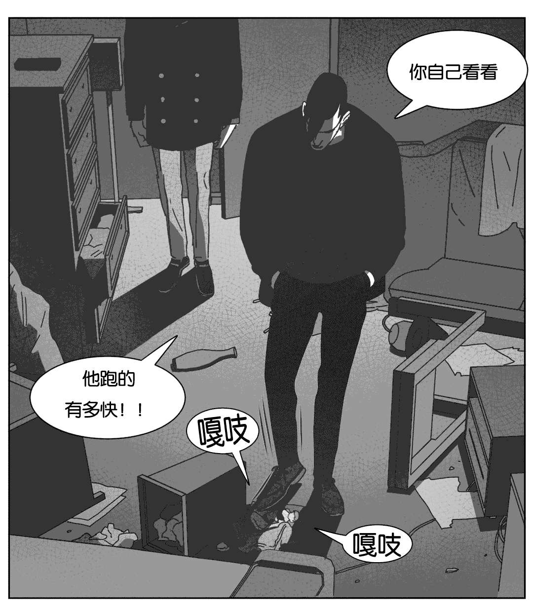 《黄白之界》漫画最新章节第40话免费下拉式在线观看章节第【63】张图片