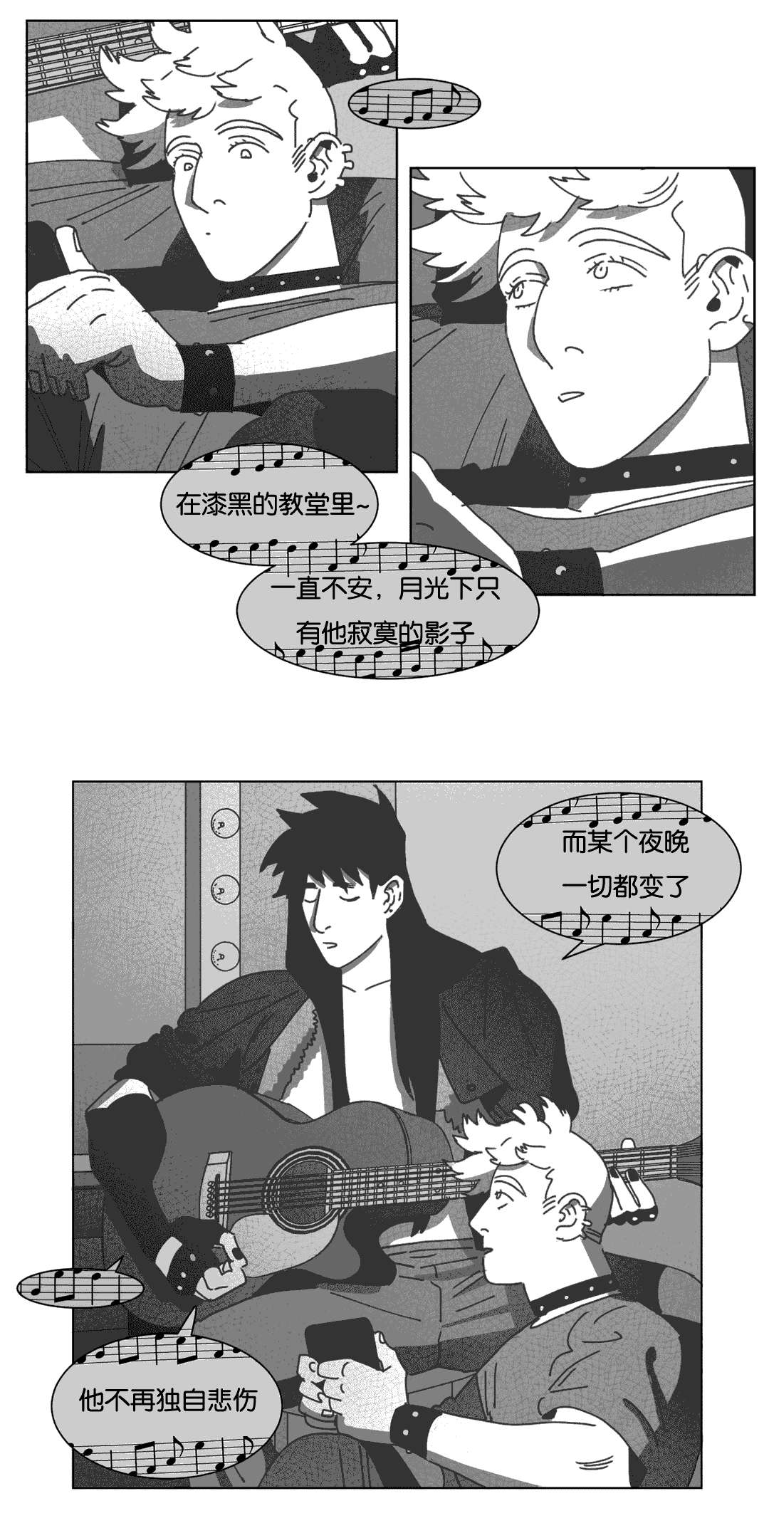 《黄白之界》漫画最新章节第35话免费下拉式在线观看章节第【27】张图片