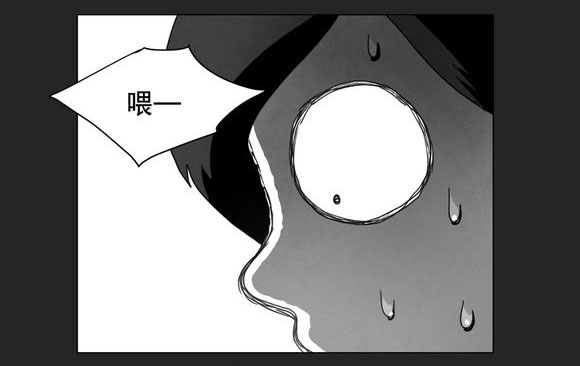 《黄白之界》漫画最新章节第10话免费下拉式在线观看章节第【67】张图片