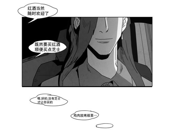 《黄白之界》漫画最新章节第5话免费下拉式在线观看章节第【41】张图片