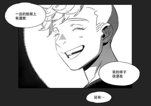 《黄白之界》漫画最新章节第11话免费下拉式在线观看章节第【39】张图片