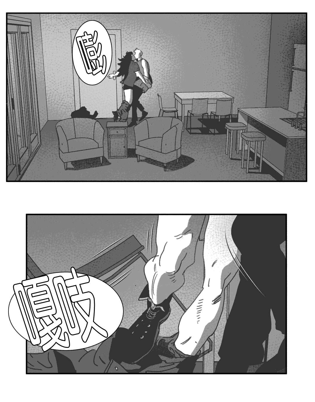 《黄白之界》漫画最新章节第27话免费下拉式在线观看章节第【45】张图片