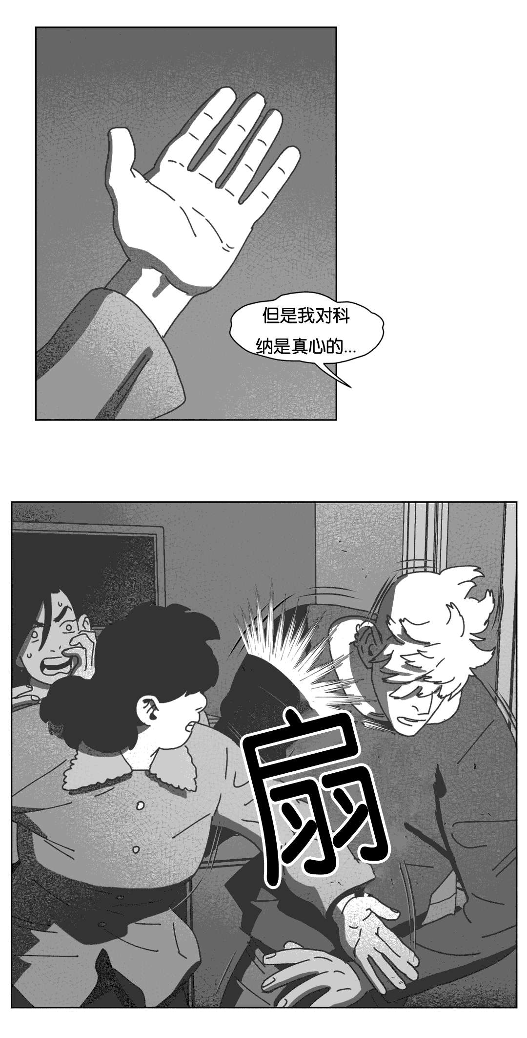 《黄白之界》漫画最新章节第40话免费下拉式在线观看章节第【47】张图片