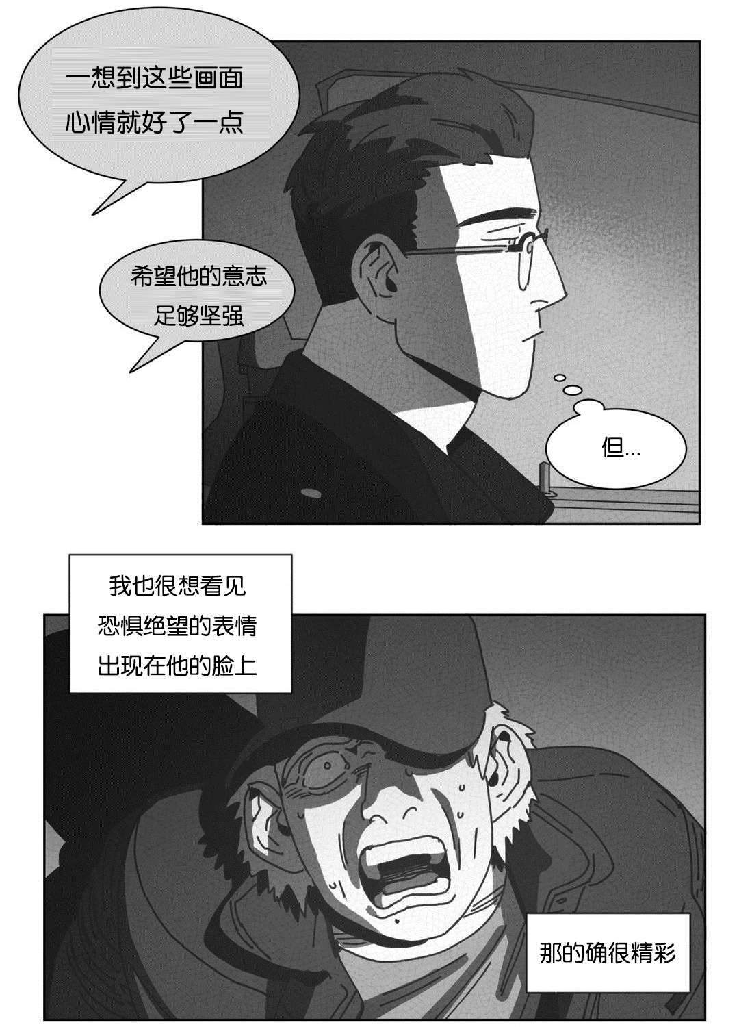 《黄白之界》漫画最新章节第43话免费下拉式在线观看章节第【35】张图片