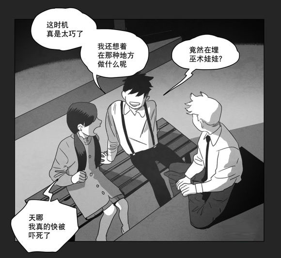 《黄白之界》漫画最新章节第10话免费下拉式在线观看章节第【71】张图片