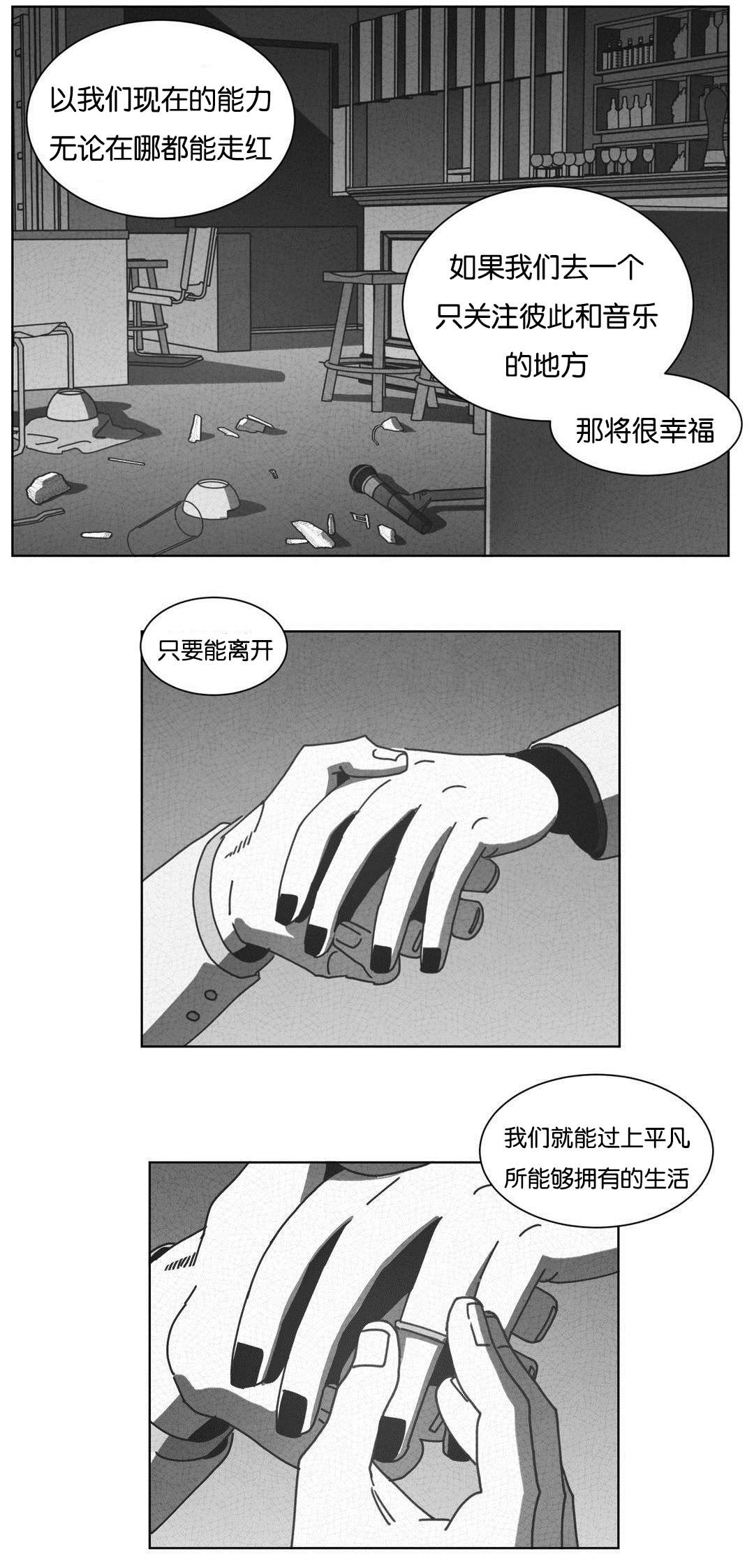 《黄白之界》漫画最新章节第42话免费下拉式在线观看章节第【41】张图片