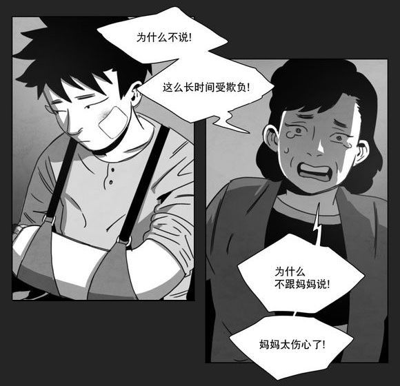 《黄白之界》漫画最新章节第13话免费下拉式在线观看章节第【49】张图片