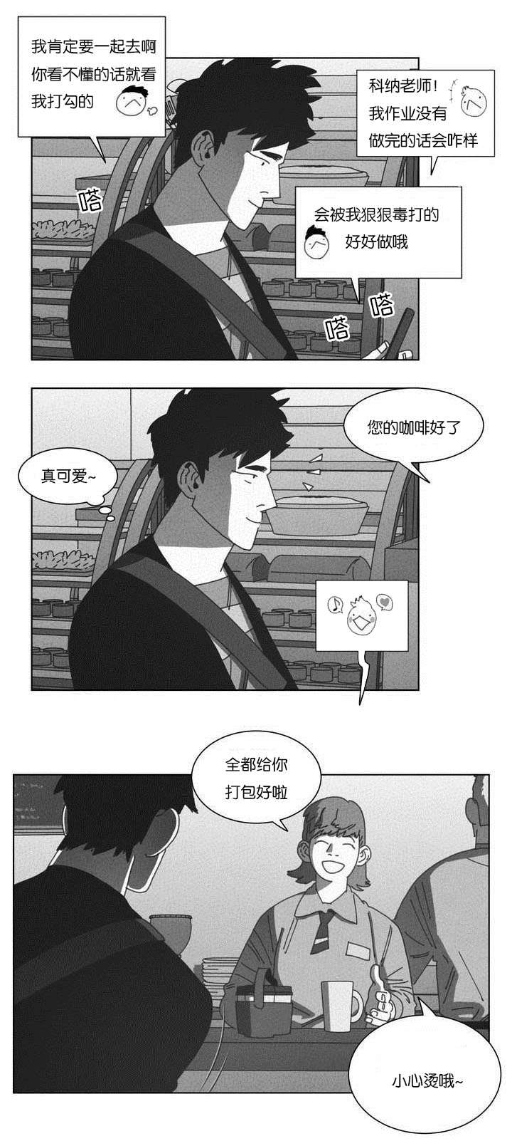 《黄白之界》漫画最新章节第50话免费下拉式在线观看章节第【5】张图片