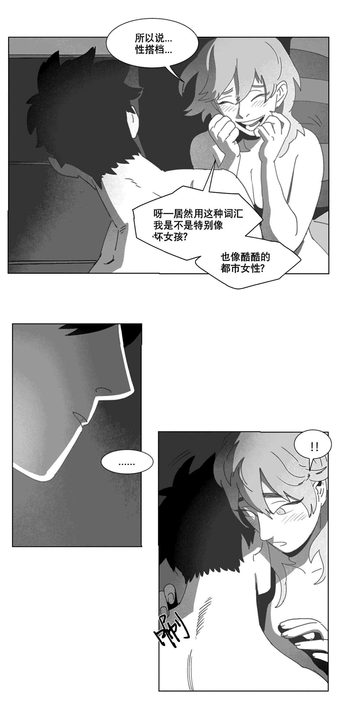 《黄白之界》漫画最新章节第21话免费下拉式在线观看章节第【57】张图片