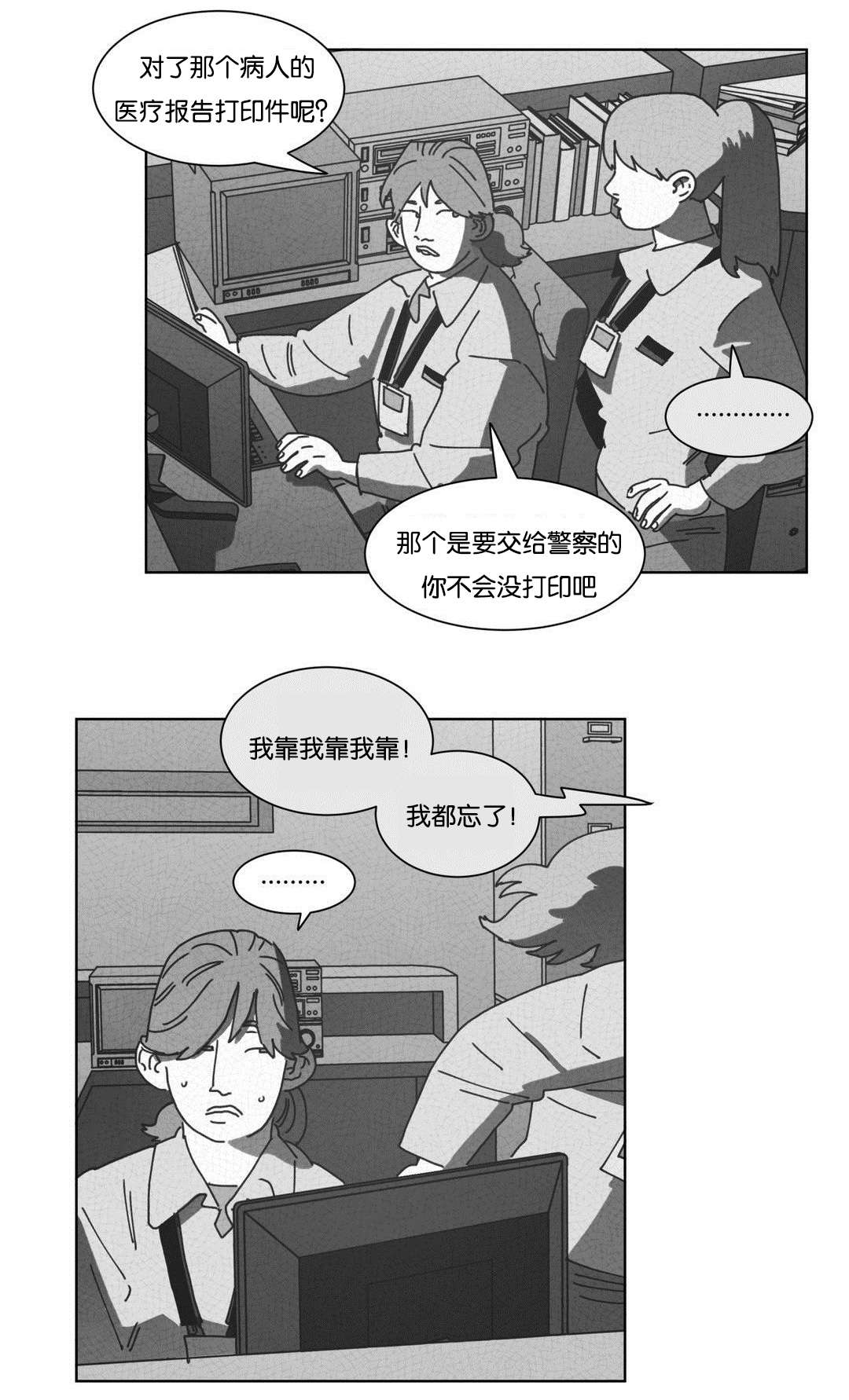 《黄白之界》漫画最新章节第44话免费下拉式在线观看章节第【59】张图片