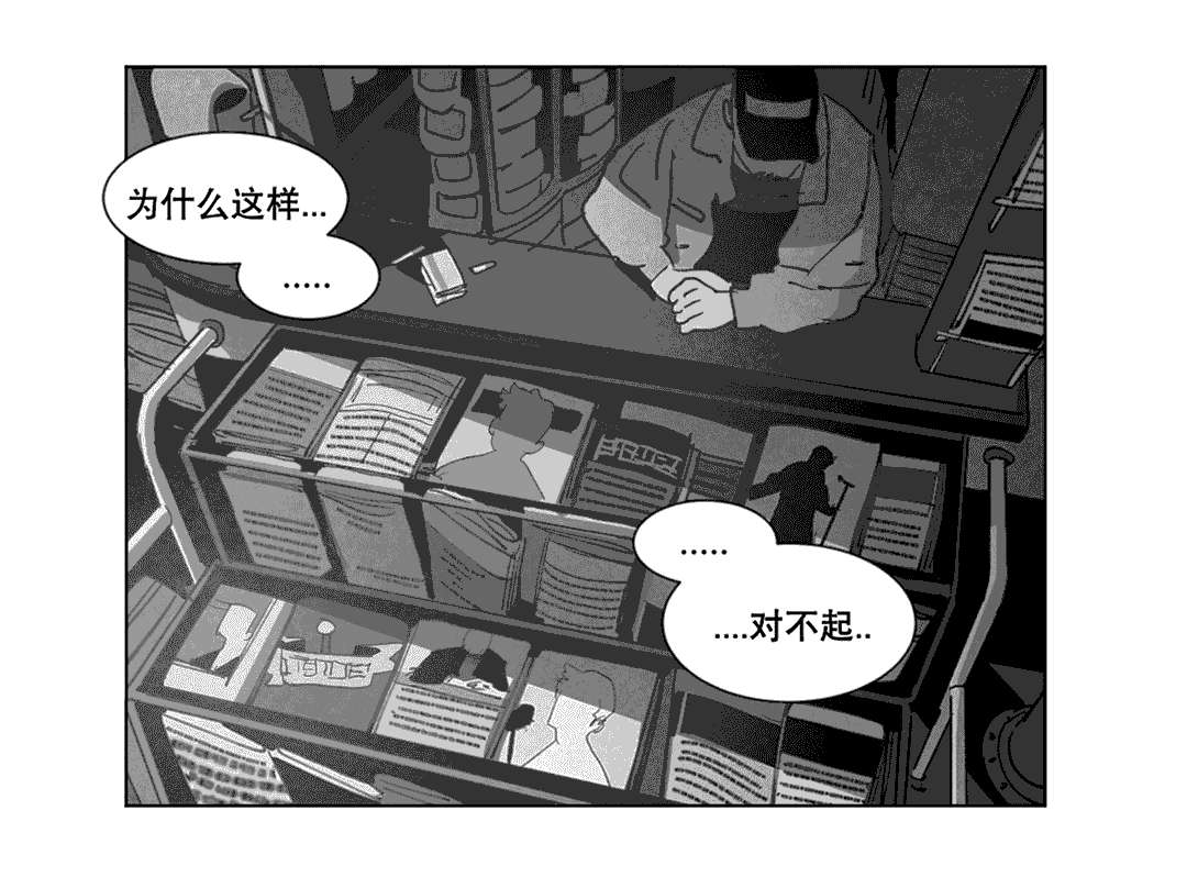 《黄白之界》漫画最新章节第21话免费下拉式在线观看章节第【53】张图片