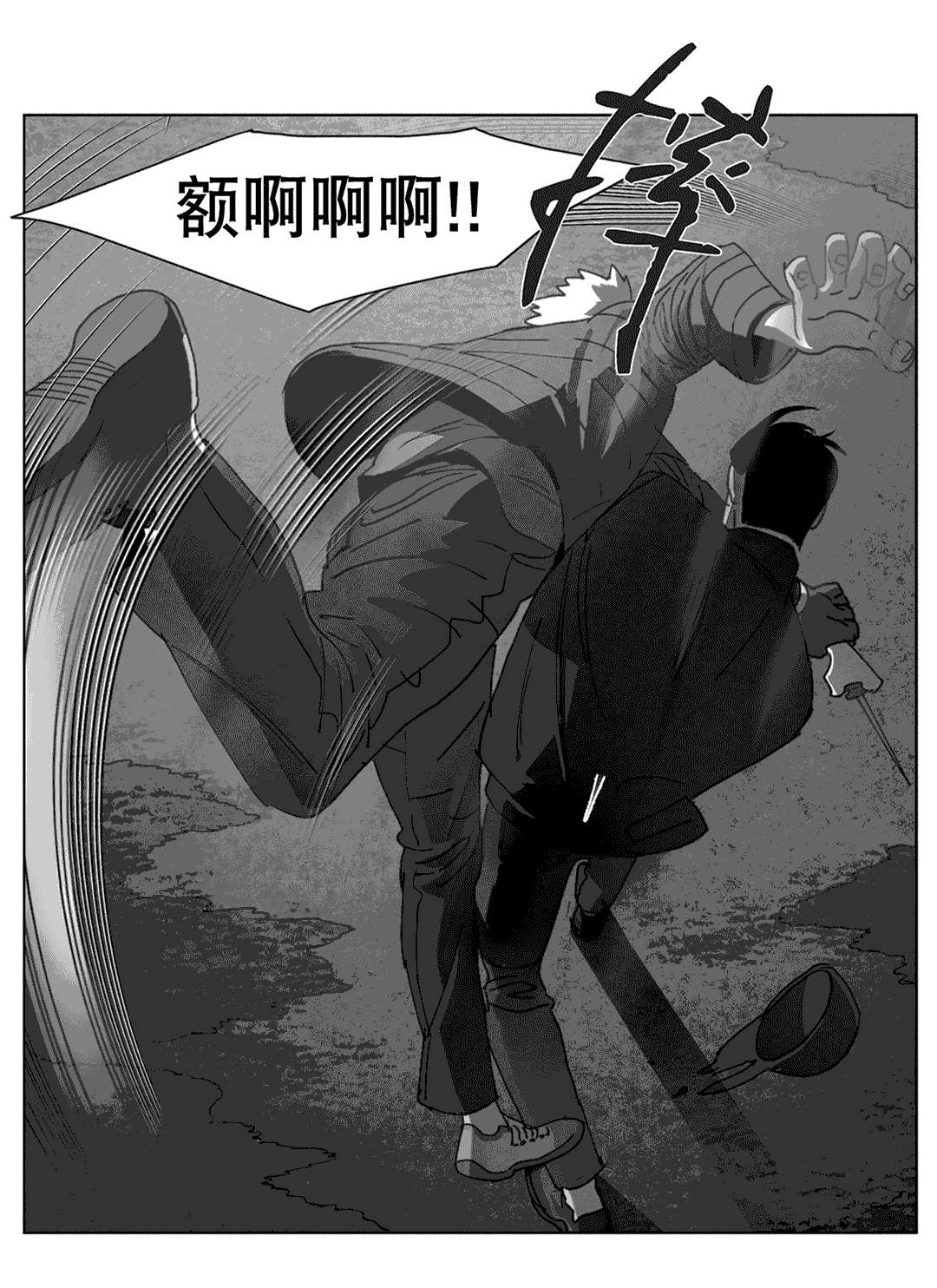 《黄白之界》漫画最新章节第24话免费下拉式在线观看章节第【51】张图片