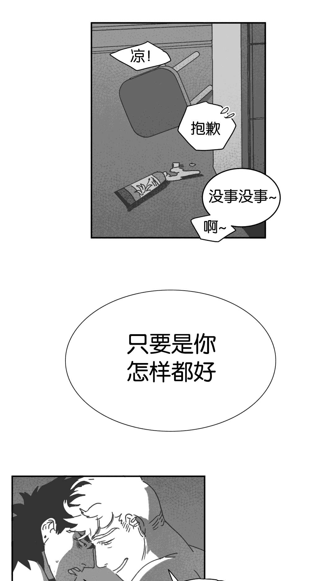 《黄白之界》漫画最新章节第27话免费下拉式在线观看章节第【53】张图片