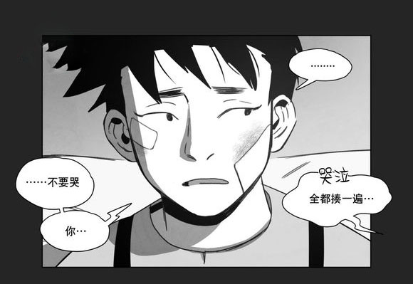 《黄白之界》漫画最新章节第13话免费下拉式在线观看章节第【67】张图片