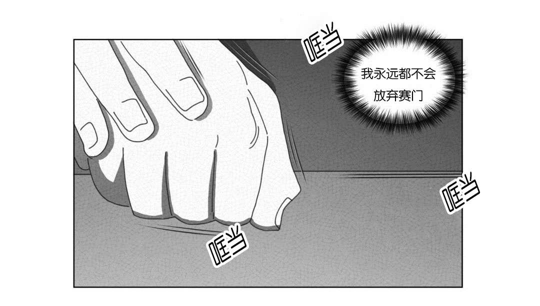 《黄白之界》漫画最新章节第52话免费下拉式在线观看章节第【65】张图片