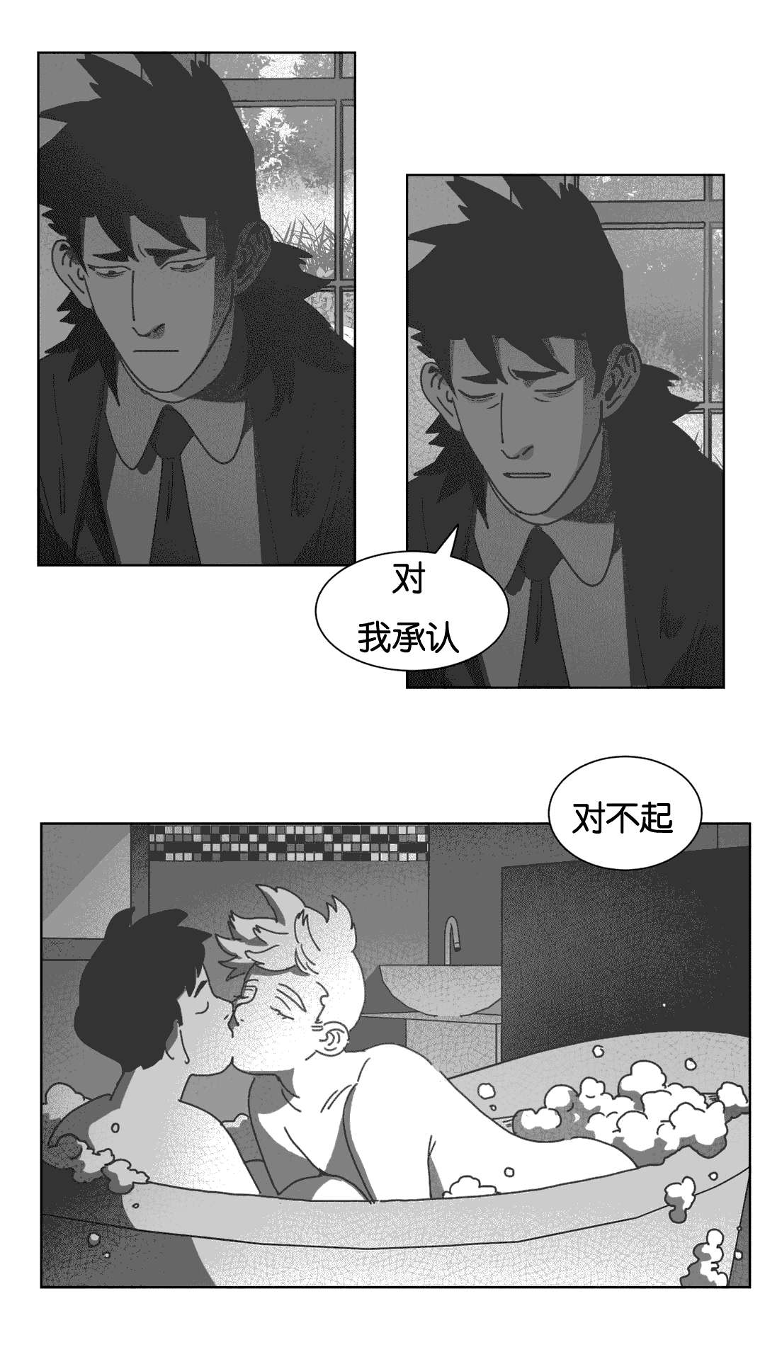 《黄白之界》漫画最新章节第34话免费下拉式在线观看章节第【55】张图片