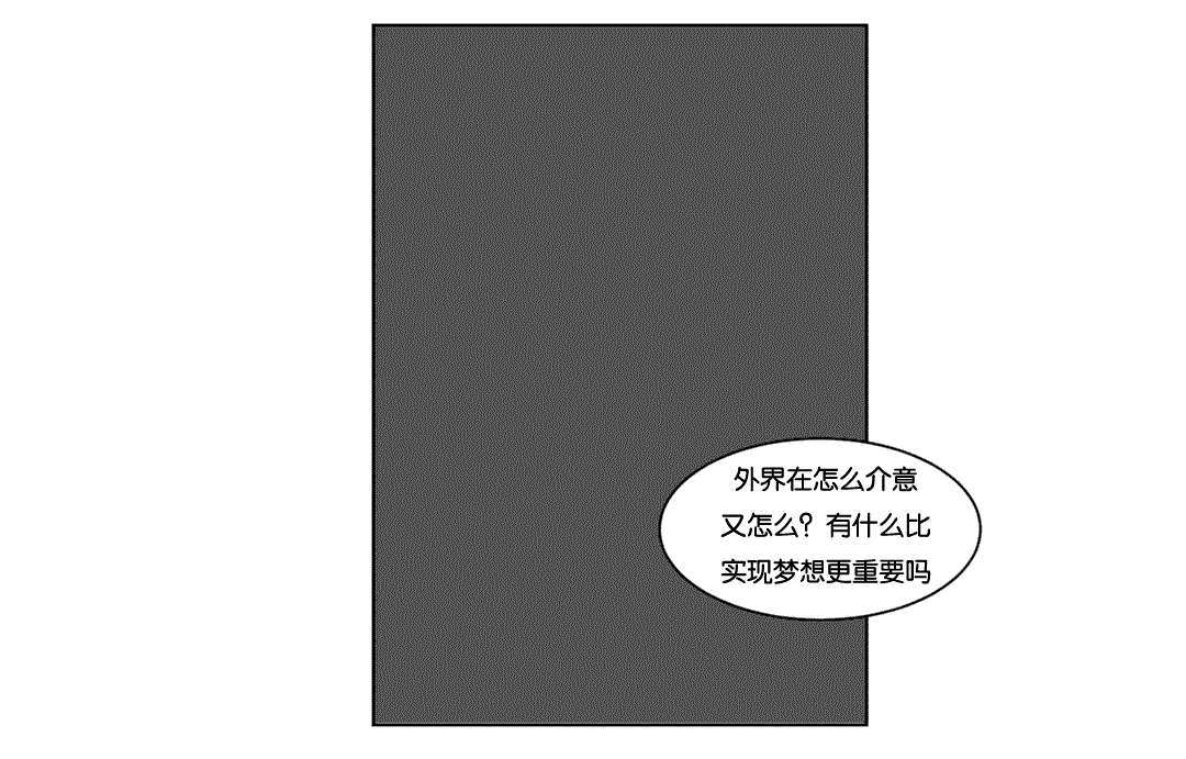 《黄白之界》漫画最新章节第39话免费下拉式在线观看章节第【63】张图片