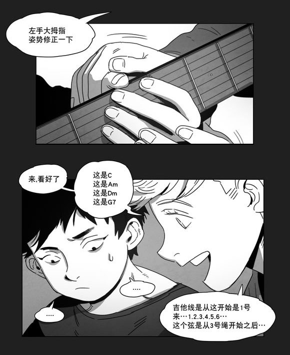 《黄白之界》漫画最新章节第7话免费下拉式在线观看章节第【71】张图片