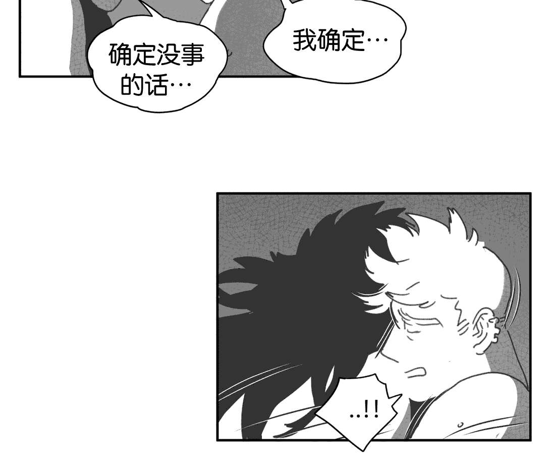 《黄白之界》漫画最新章节第27话免费下拉式在线观看章节第【55】张图片