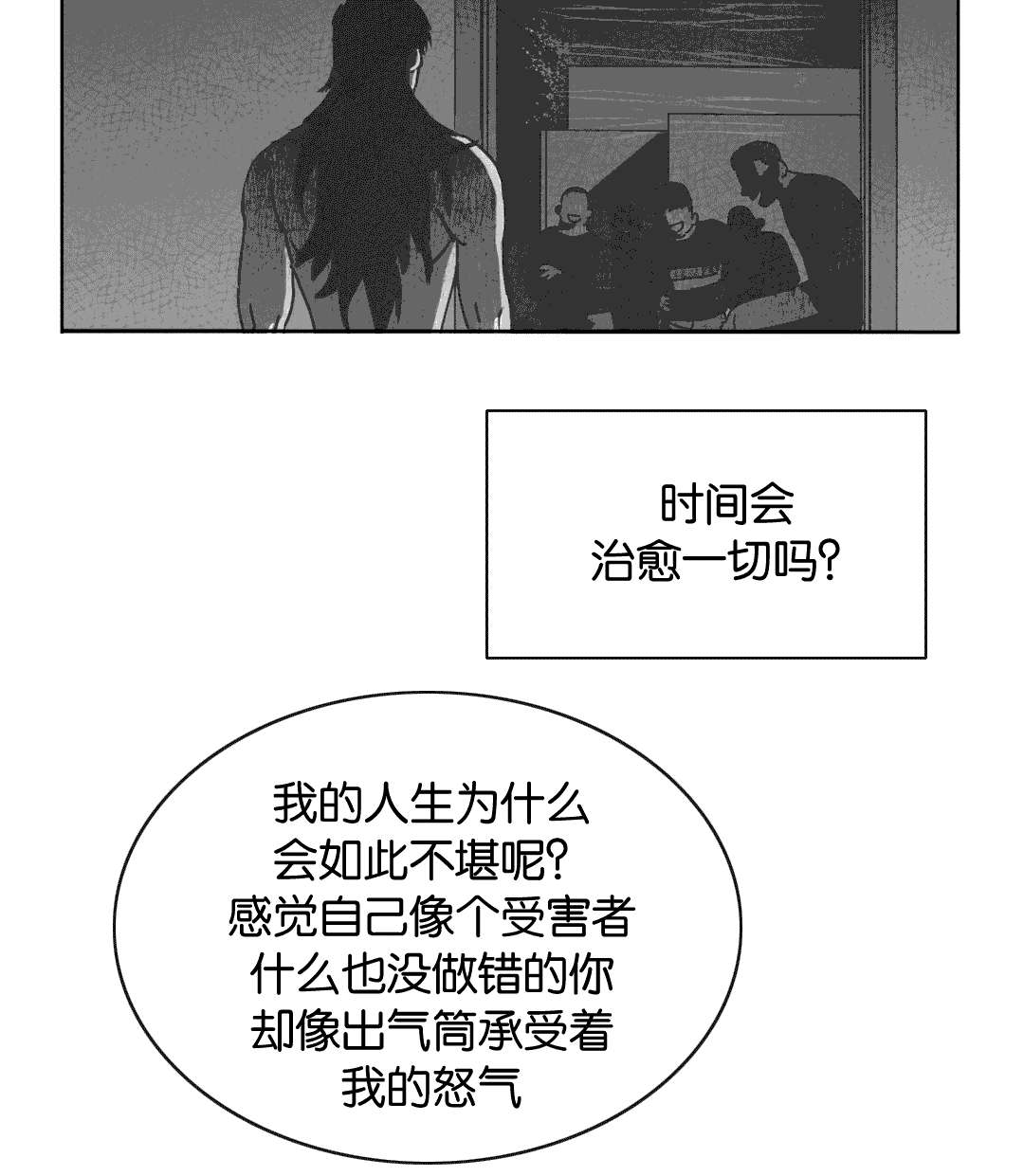 《黄白之界》漫画最新章节第29话免费下拉式在线观看章节第【57】张图片