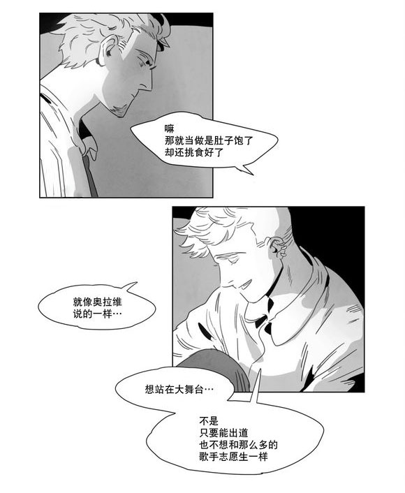 《黄白之界》漫画最新章节第5话免费下拉式在线观看章节第【79】张图片