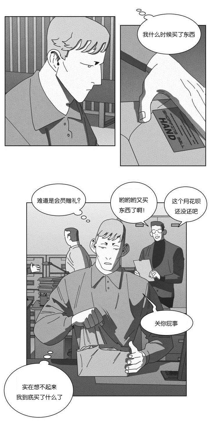 《黄白之界》漫画最新章节第50话免费下拉式在线观看章节第【59】张图片