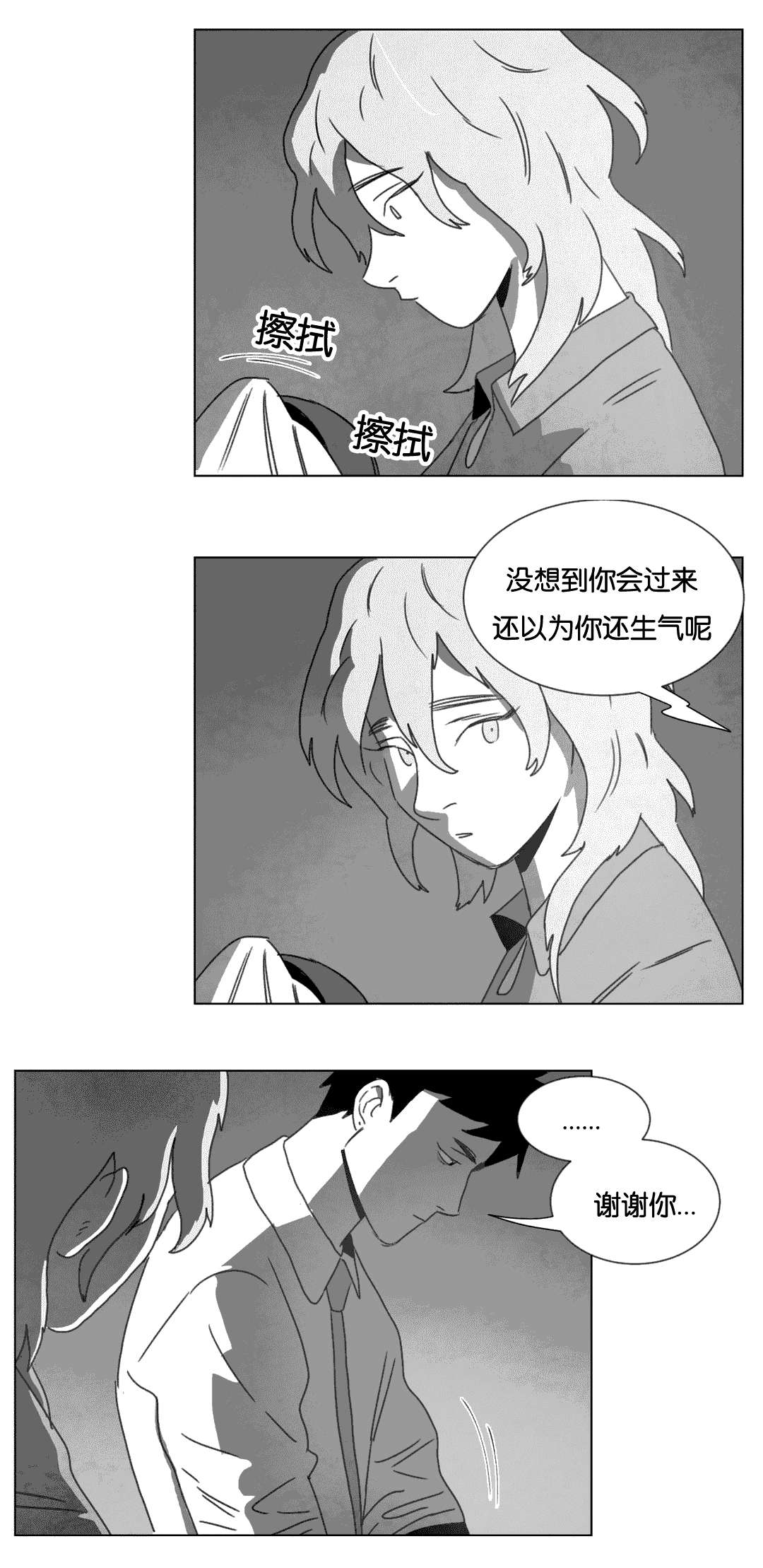 《黄白之界》漫画最新章节第15话免费下拉式在线观看章节第【27】张图片