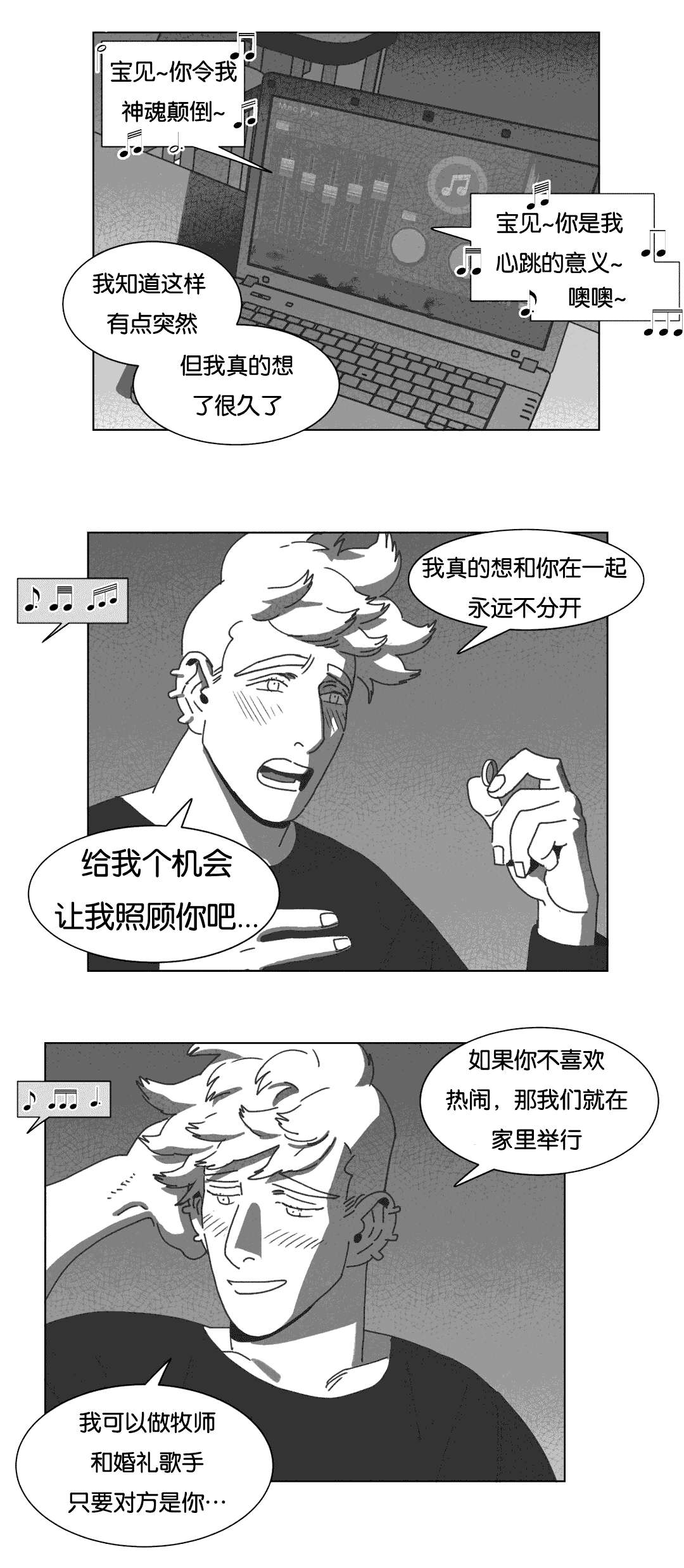 《黄白之界》漫画最新章节第37话免费下拉式在线观看章节第【45】张图片