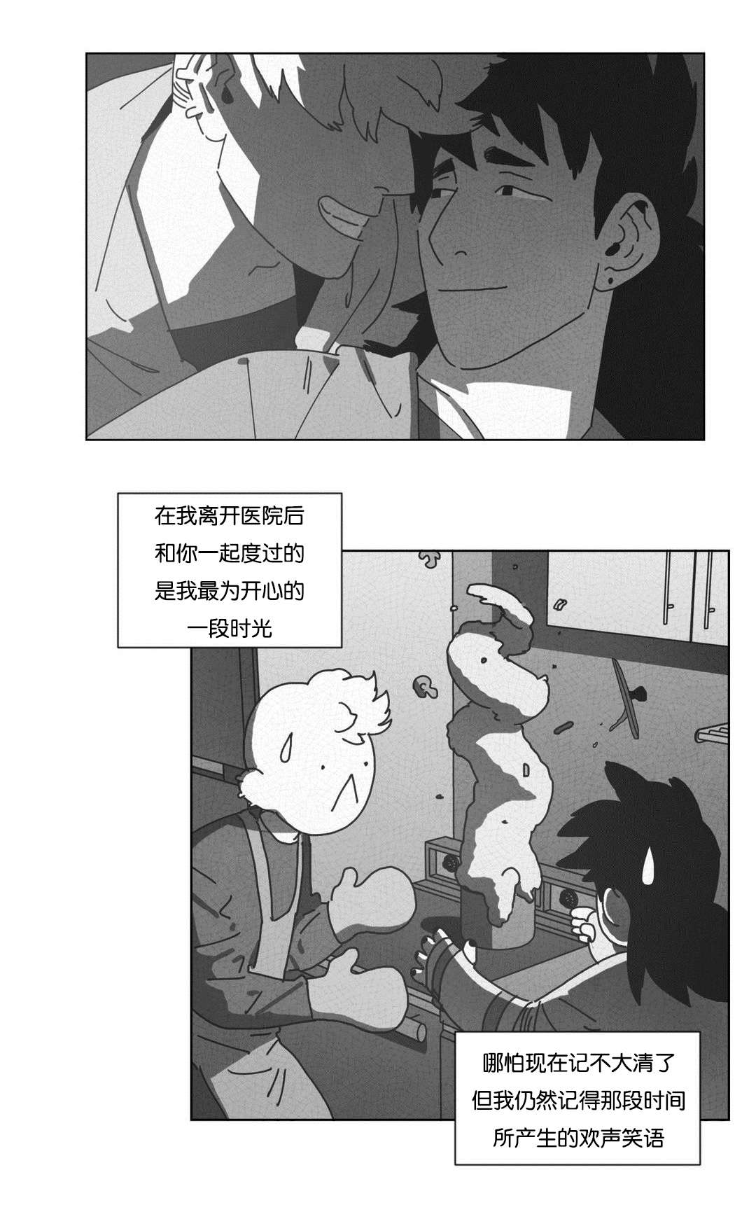 《黄白之界》漫画最新章节第45话免费下拉式在线观看章节第【19】张图片