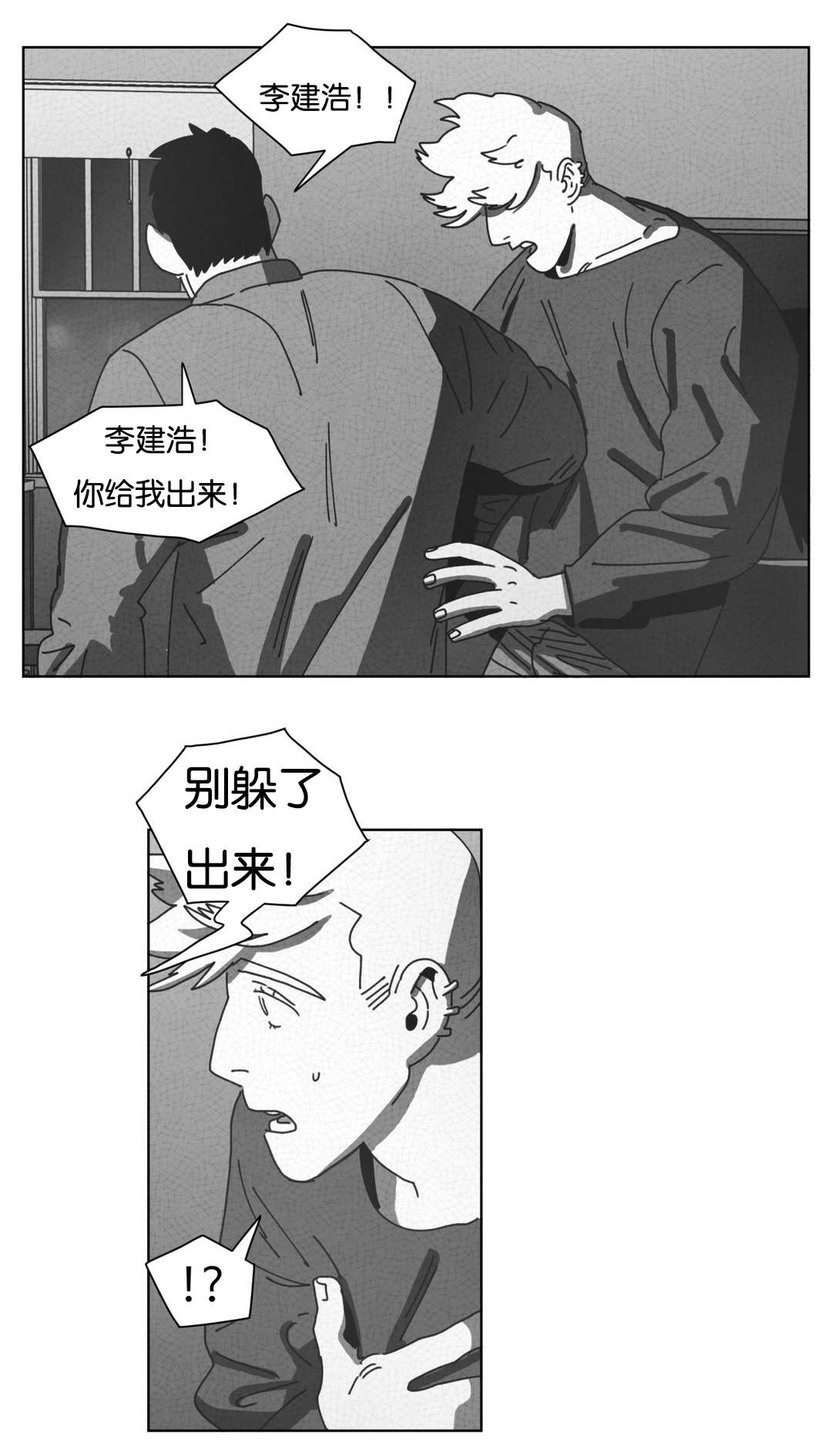 《黄白之界》漫画最新章节第40话免费下拉式在线观看章节第【21】张图片