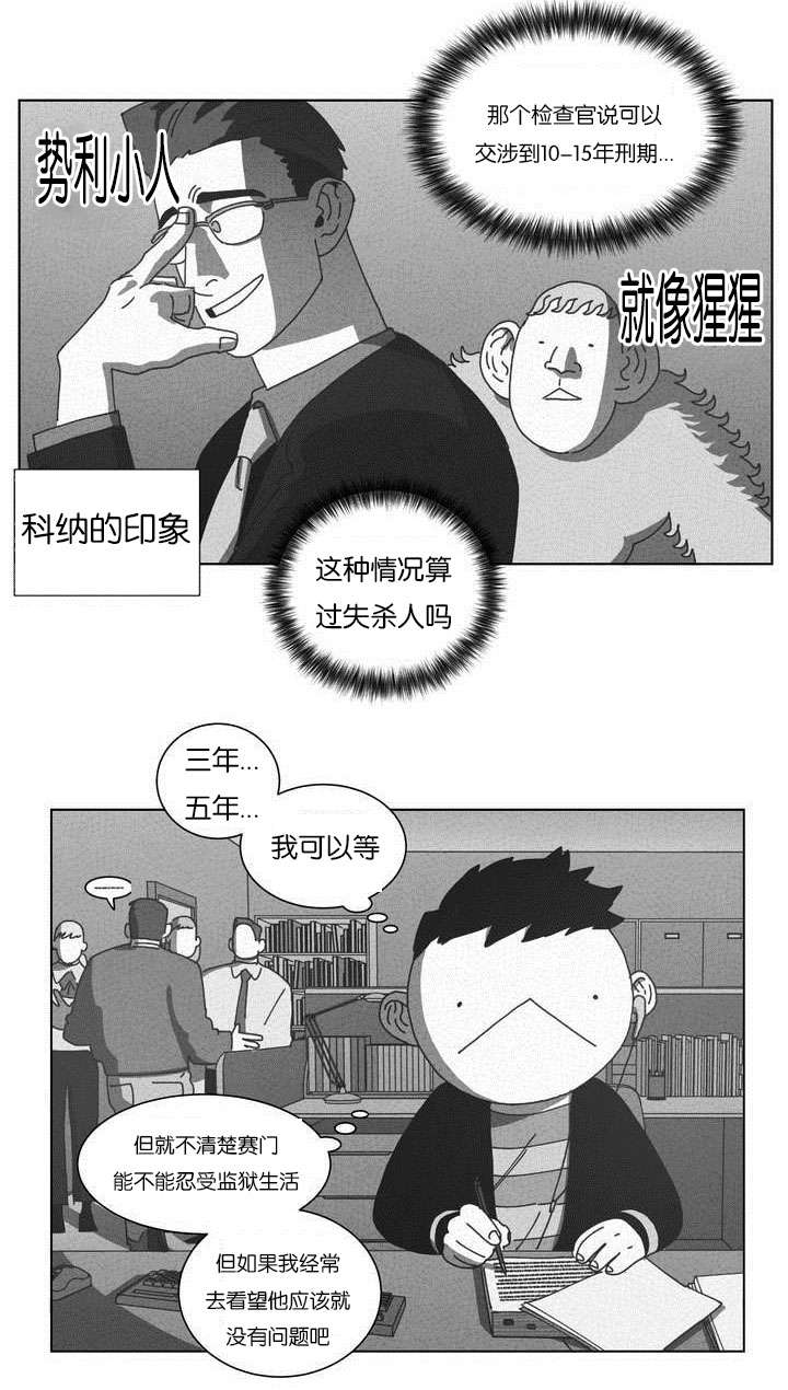 《黄白之界》漫画最新章节第50话免费下拉式在线观看章节第【41】张图片