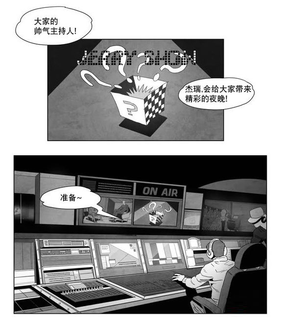 《黄白之界》漫画最新章节第1话免费下拉式在线观看章节第【59】张图片