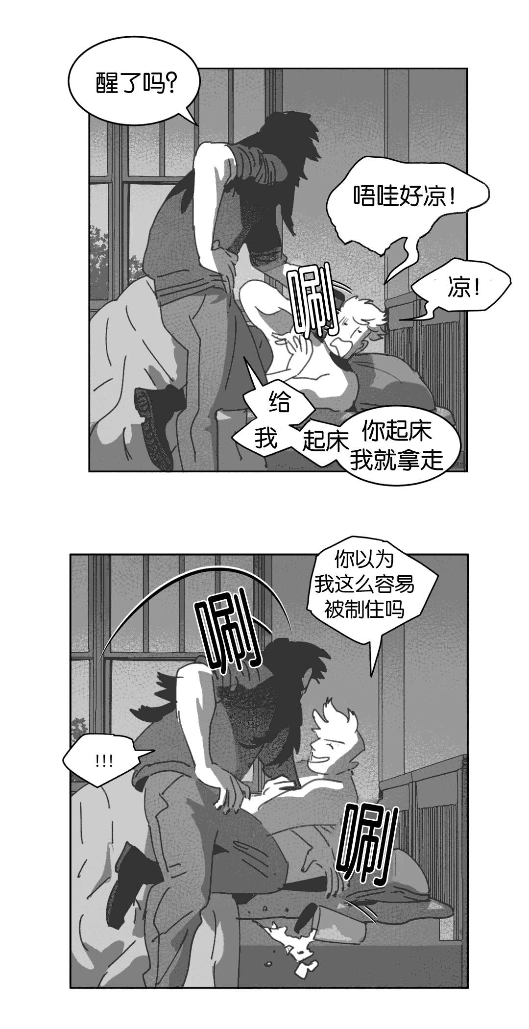 《黄白之界》漫画最新章节第26话免费下拉式在线观看章节第【63】张图片