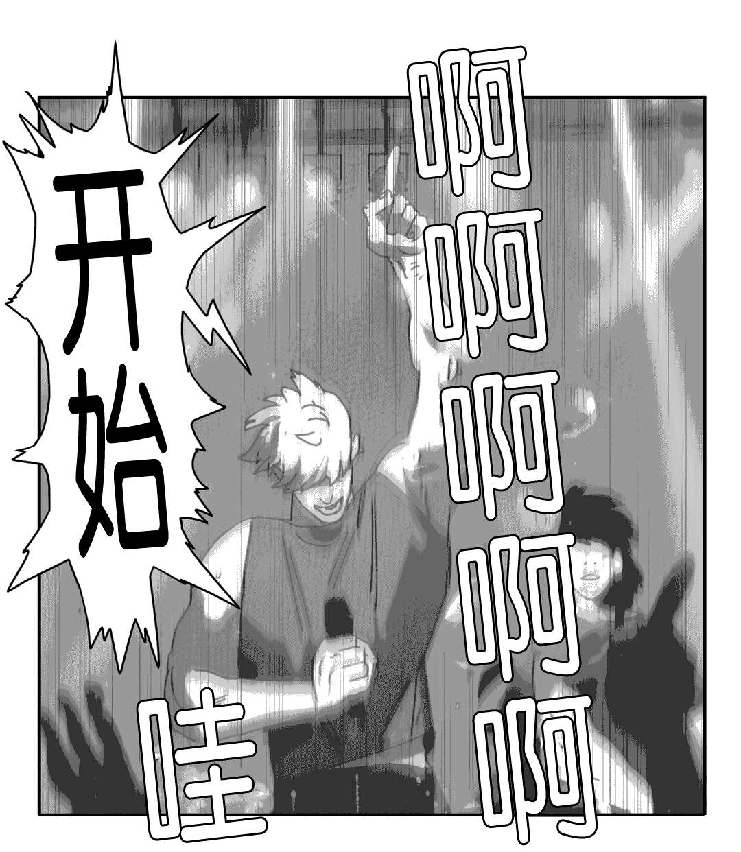 《黄白之界》漫画最新章节第27话免费下拉式在线观看章节第【7】张图片