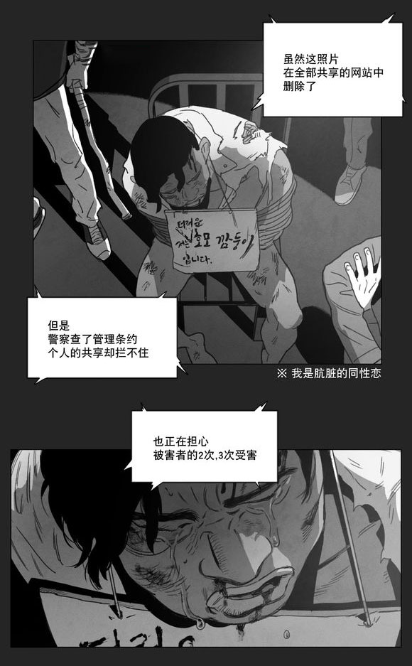 《黄白之界》漫画最新章节第9话免费下拉式在线观看章节第【21】张图片